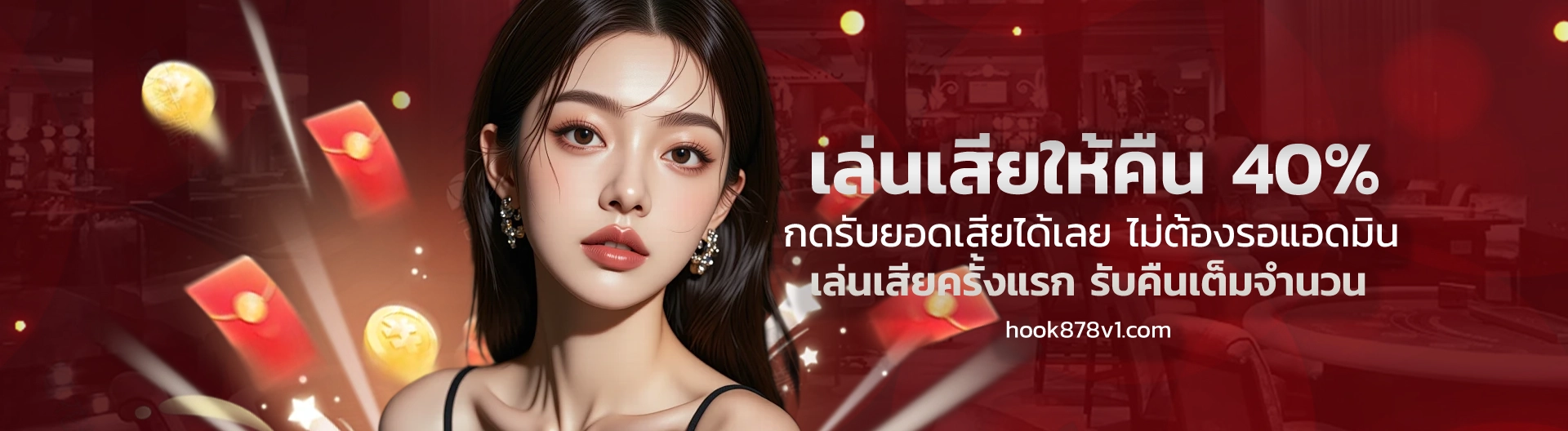 สล็อต hook 878